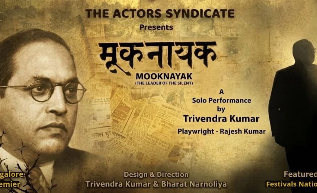 Mooknayak 1