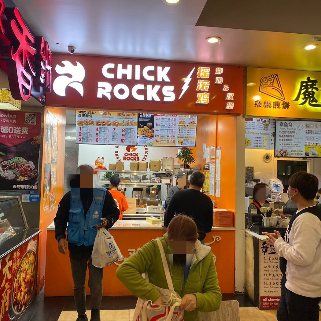 Chick Rocks Inc 2