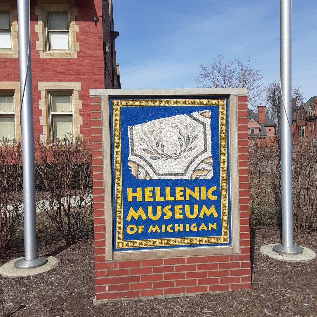 Hellenic Museum of Michigan 3