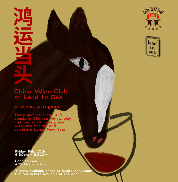 China Wine Club Takeover: Chinese Wine Tasting 1