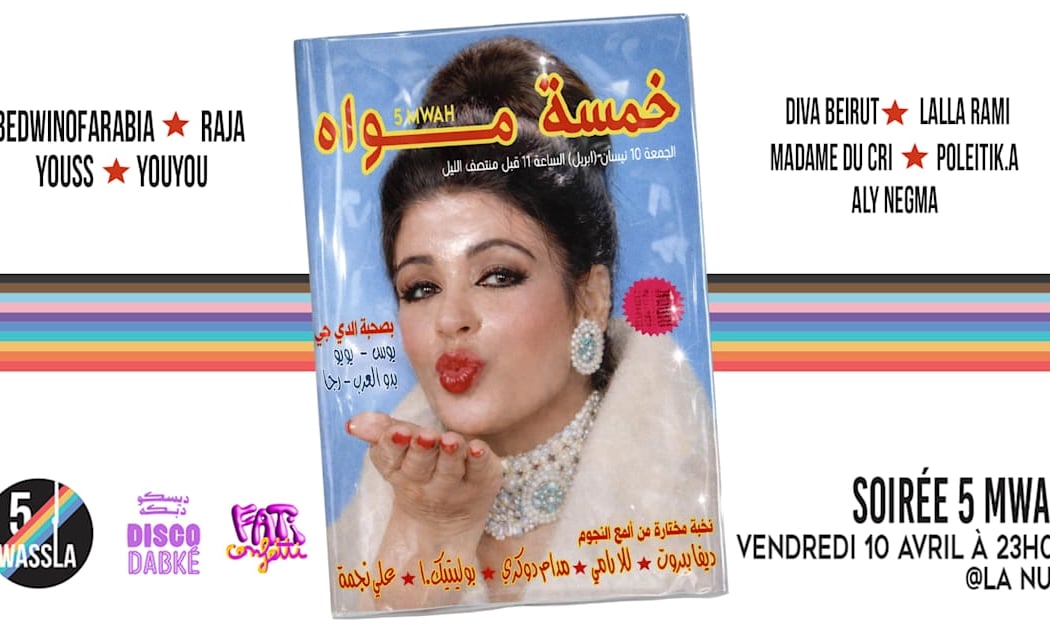 Khamsa Mwah 1