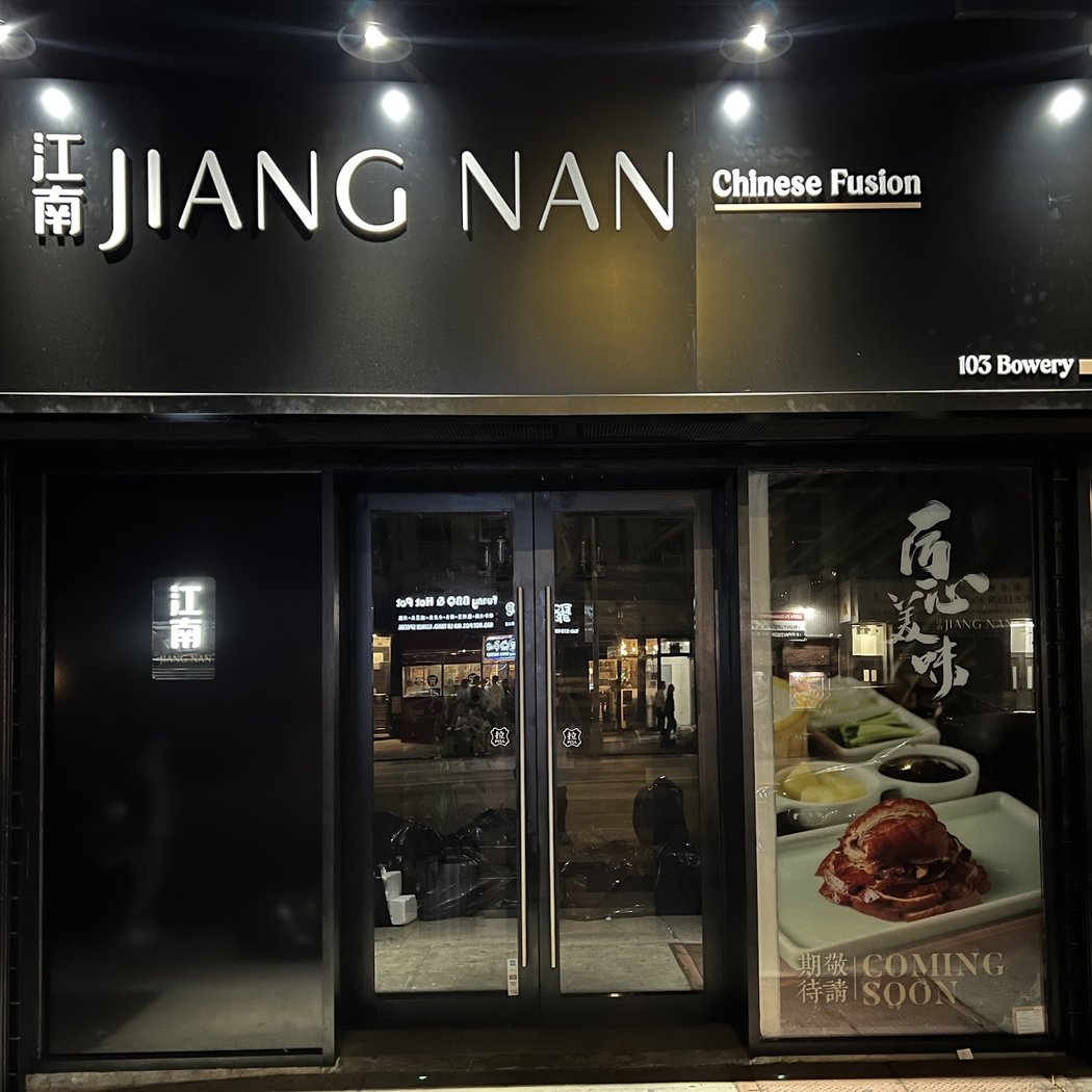 Jiang Nan NYC 3