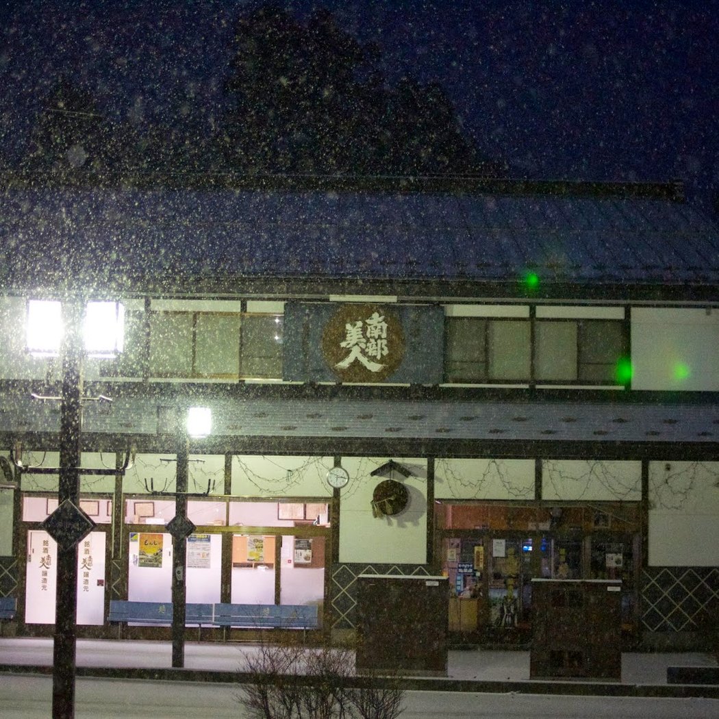 NANBU BIJIN Co. LTD. 2