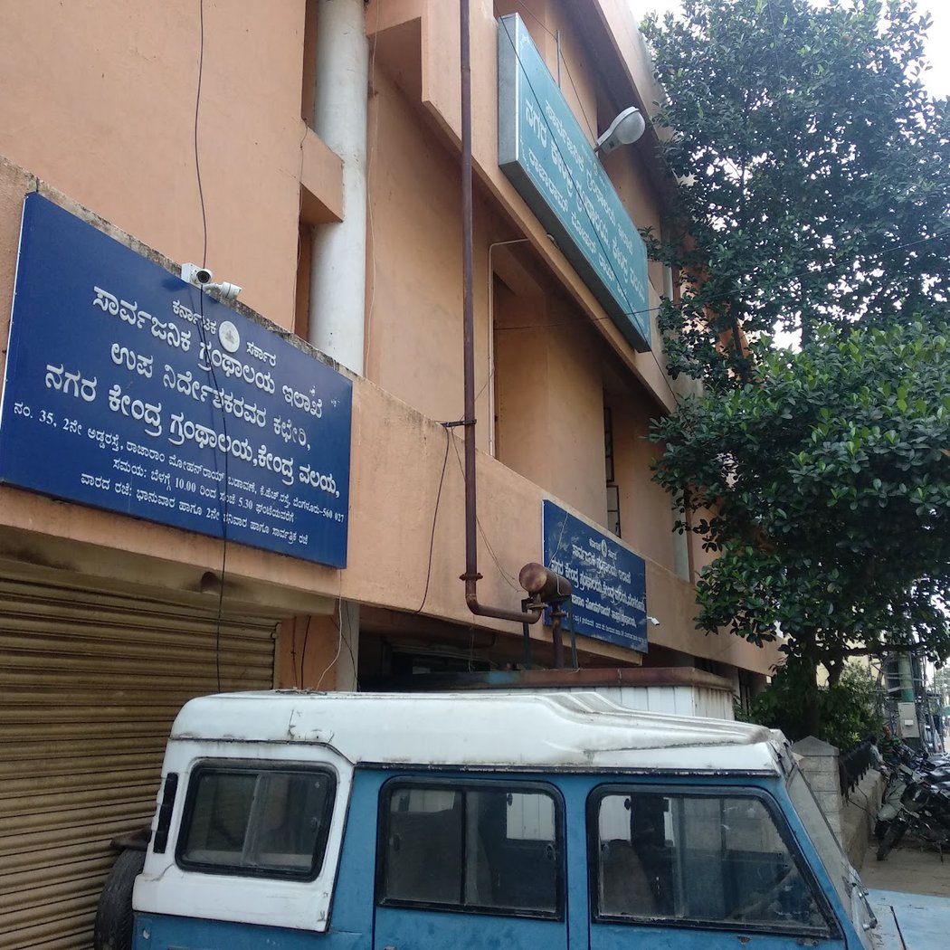 City Central Library 2