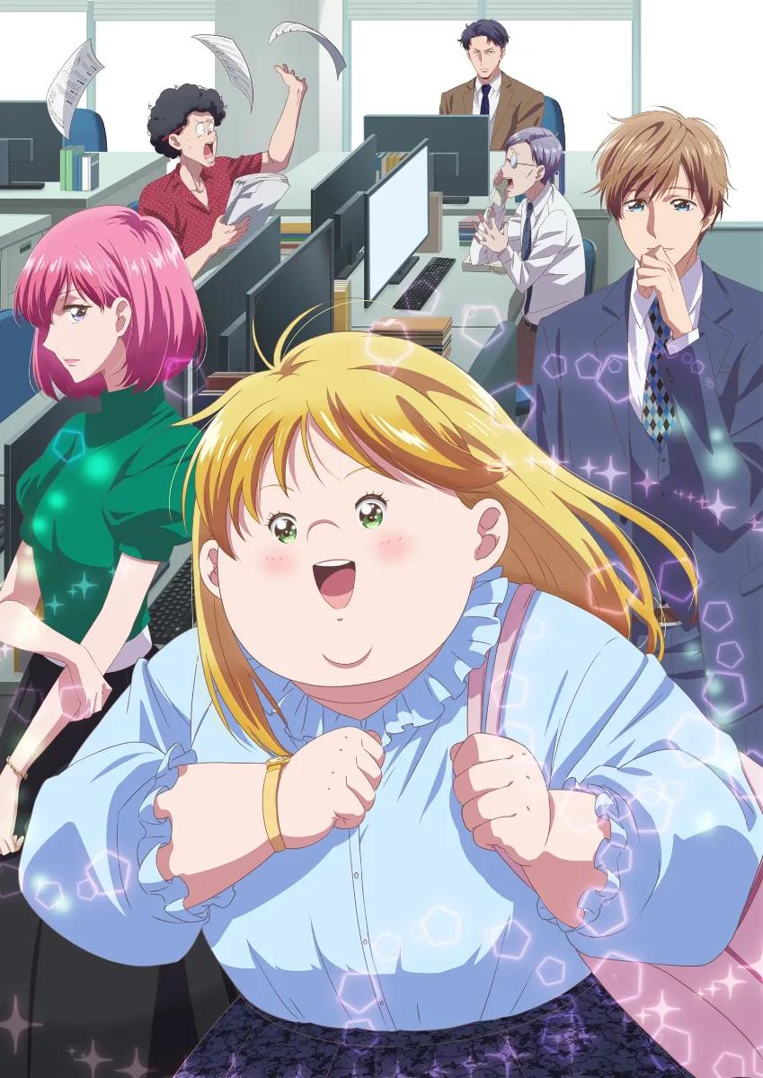 デブとラブと過ちと！