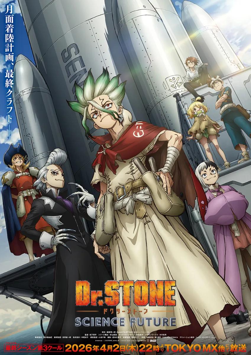 Dr.STONE SCIENCE FUTURE