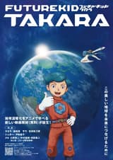 FUTURE KID TAKARA