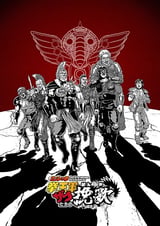 北斗の拳 -FIST OF THE NORTH STAR-
