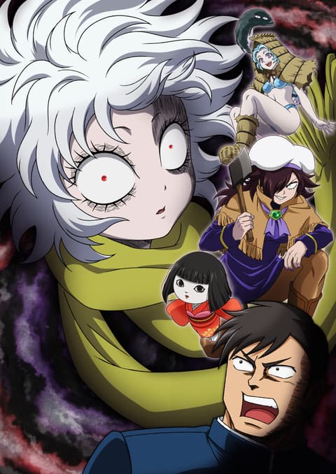 レッツゴー怪奇組