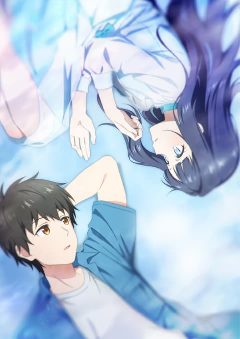 透明な夜に駆ける君と、目に見えない恋をした。