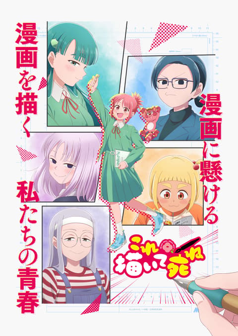 これ描いて死ね