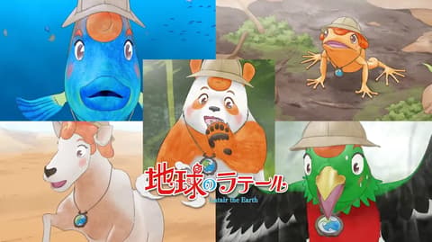 地球のラテール