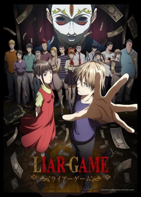 LIAR GAME