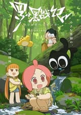 羅小黒戦記