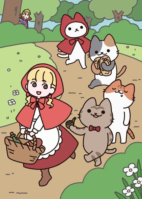 うごく!ねこむかしばなし