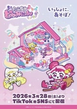 おジャ魔女どれみにょん