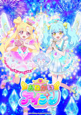 おねがいアイプリ