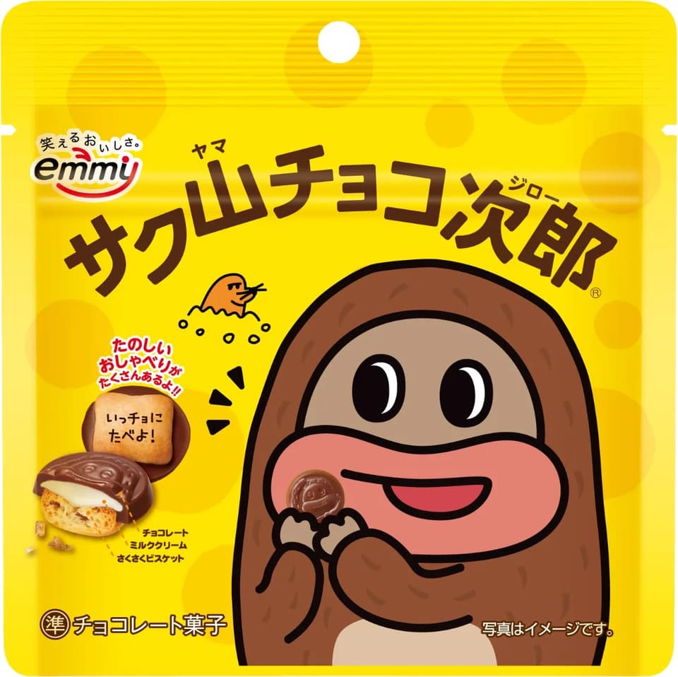 サク山チョコ次郎