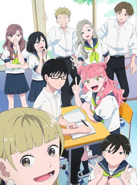 正反対な君と僕