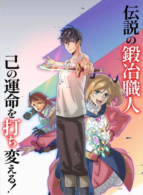 テムパル～アイテムの力～