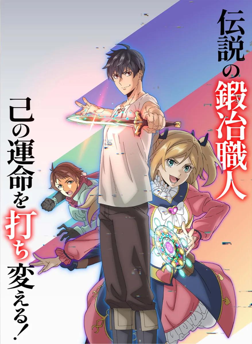 テムパル～アイテムの力～