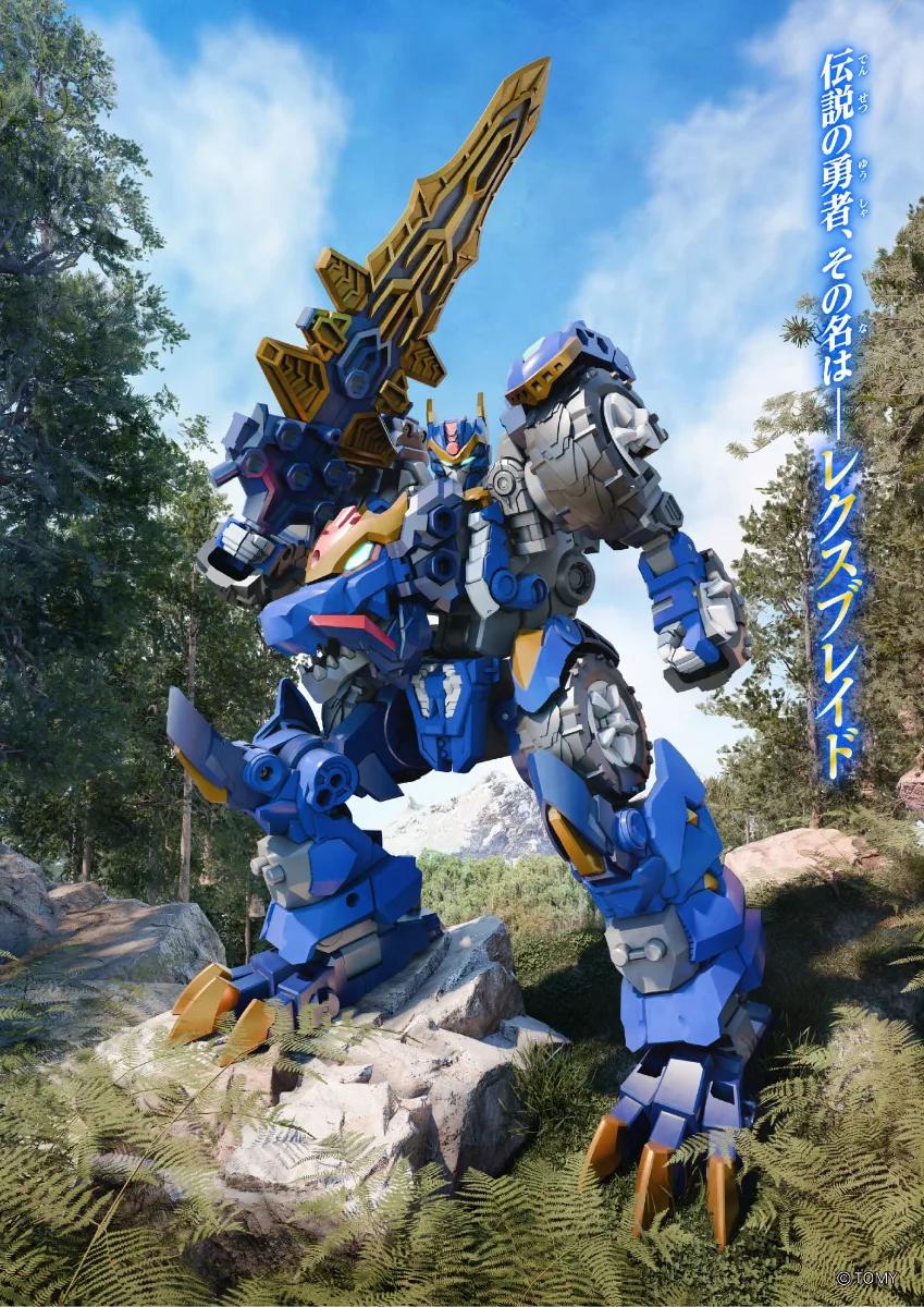 トランスフォーマー ワイルドキングW