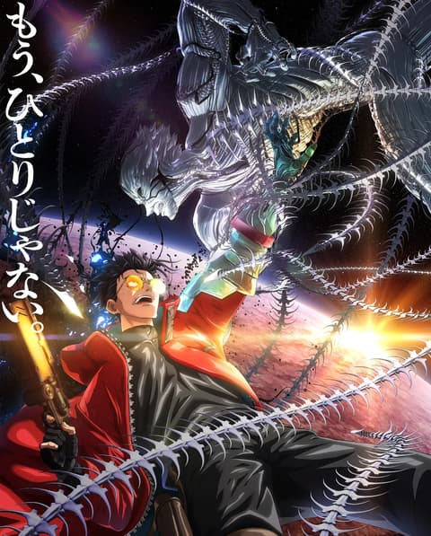 TRIGUN STARGAZE