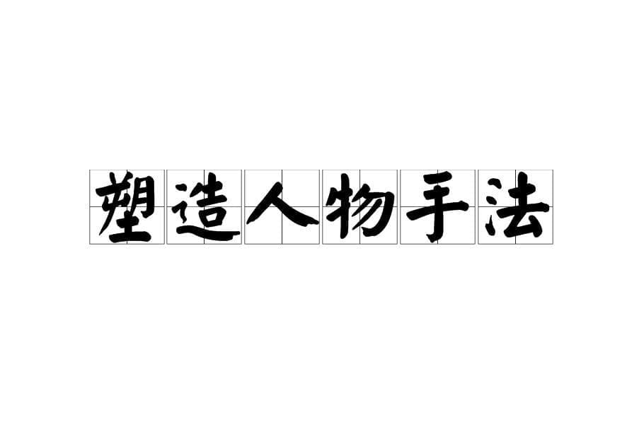 四步教你写好记叙文!什么才是吸引评阅老师的要诀? | 文字碌碌 四步教你写好记叙文!什么才是吸引评阅老师的要诀? | 文字碌碌
