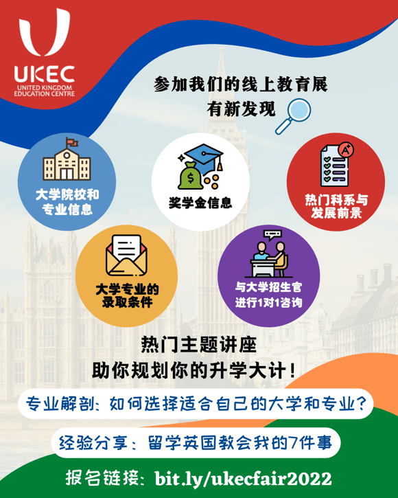 在英国、爱尔兰留学是怎样的一种体验?9件只有留学生才能体验的趣事! | 文字碌碌 英国升学教育展