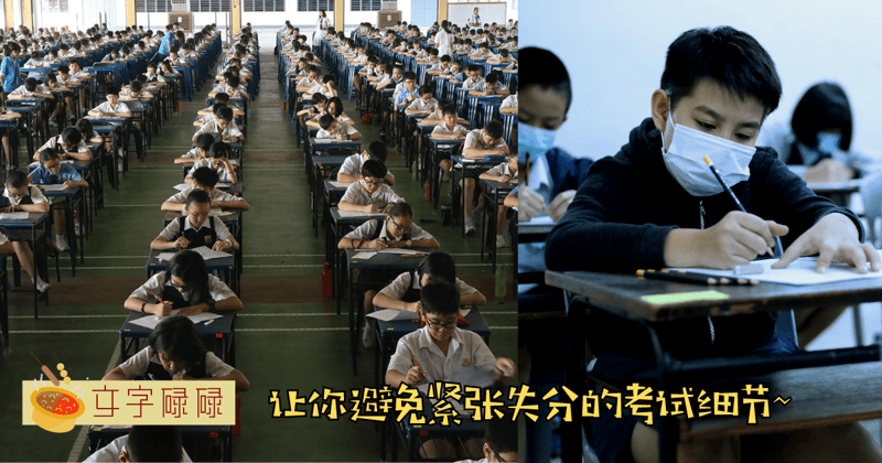 考试紧张导致发挥失常？注意这7个考试细节可帮助你避免紧张失分！ | 文字碌碌