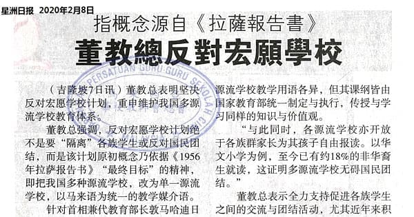 独中冷知识: 独中生教师节为什么不在5月16日庆祝? | 文字碌碌 独中生必须要知道的事之 独中生教师节为什么不在5月16日庆祝?