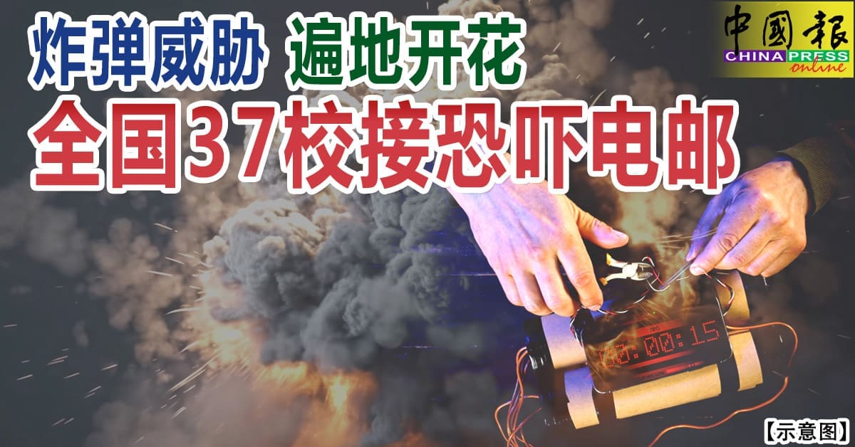 “为什么炸弹恐吓不是我的学校?”,国内校园炸弹恐吓还在持续中! | 文字碌碌 “为什么炸弹恐吓不是我的学校?”,国内校园炸弹恐吓还在持续中! | 文字碌碌