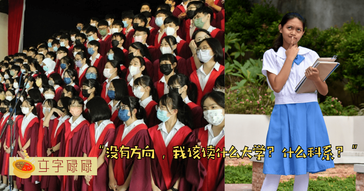 没有方向 , 我该读什么大学？什么科系？