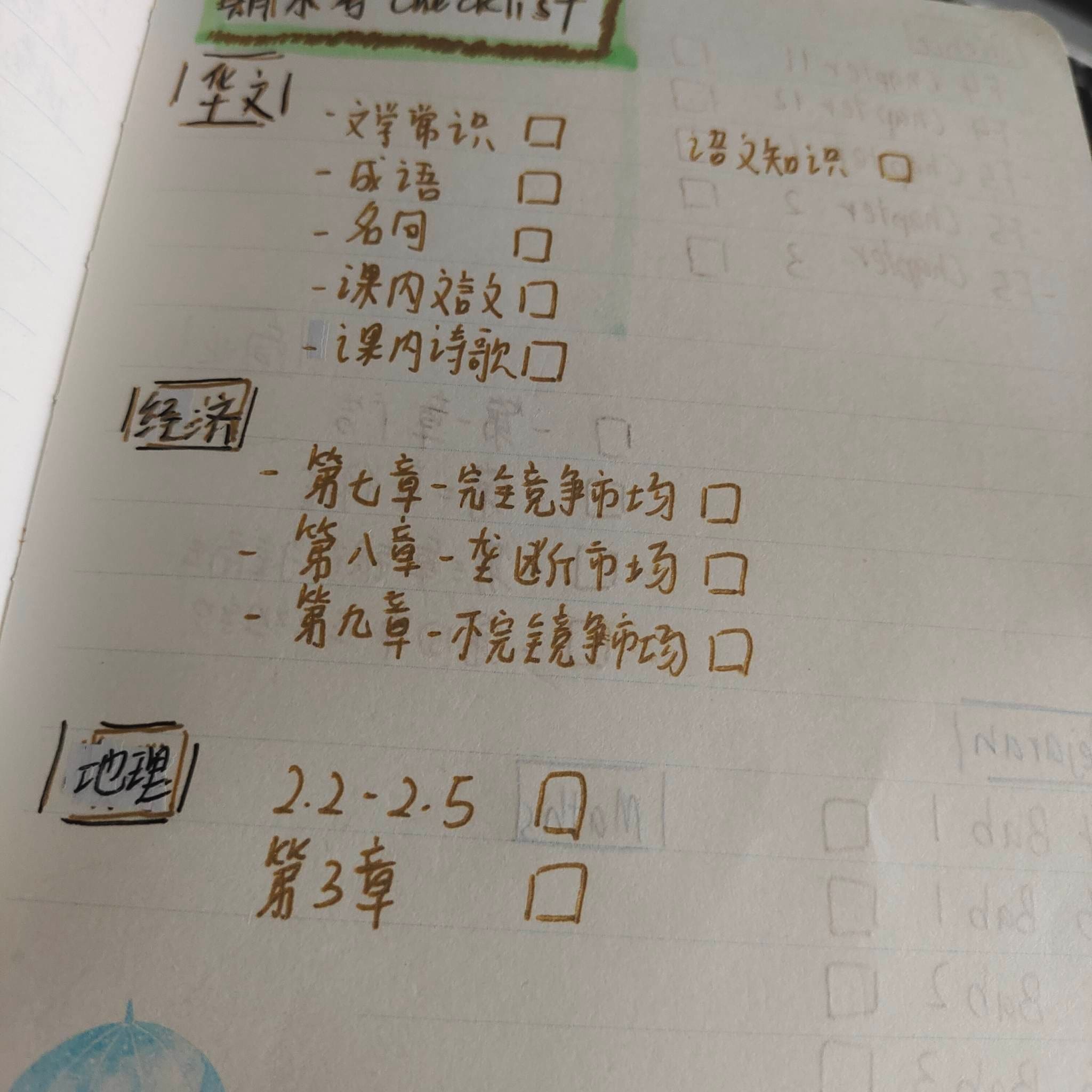 四步从学渣慢慢蜕变成学霸!你应该怎么努力? | 文字碌碌 四步从学渣慢慢蜕变成学霸!你应该怎么努力? | 文字碌碌
