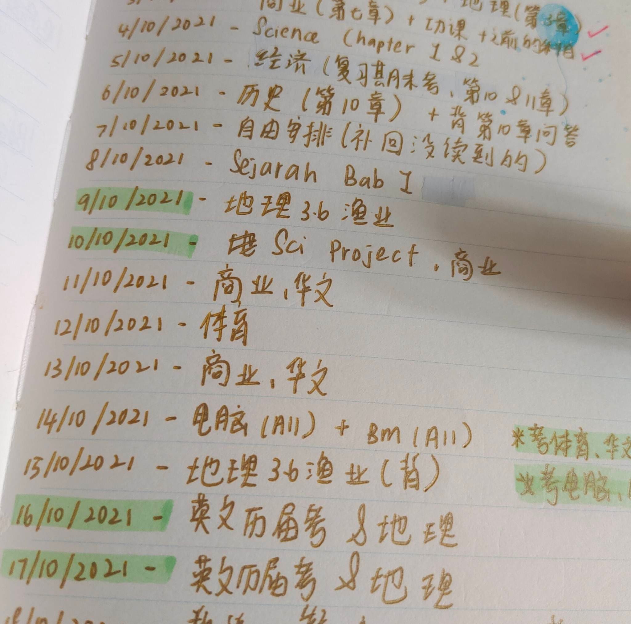 四步从学渣慢慢蜕变成学霸!你应该怎么努力? | 文字碌碌 四步从学渣慢慢蜕变成学霸!你应该怎么努力? | 文字碌碌