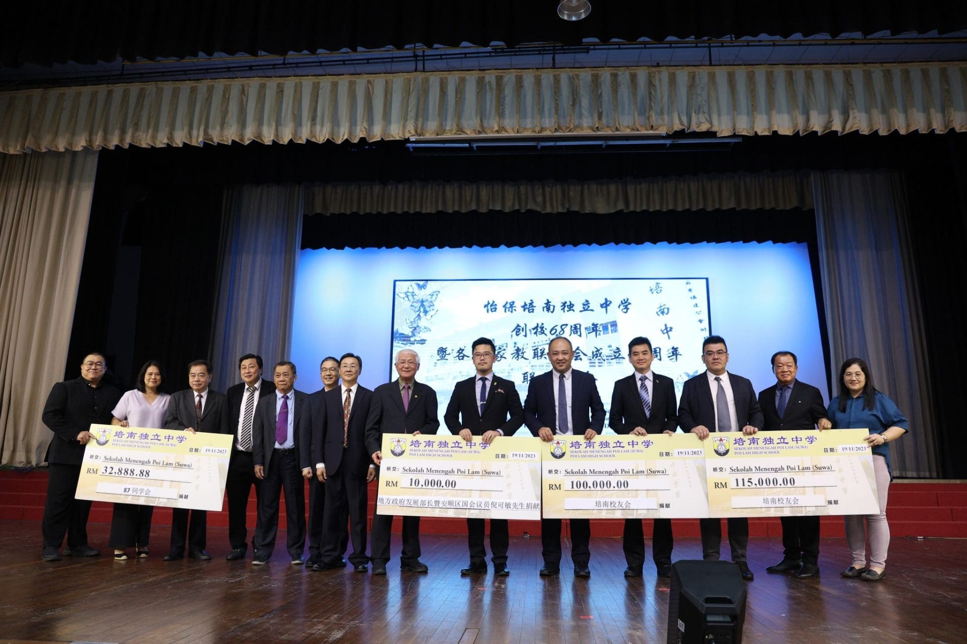 怡保培南独中盛大庆祝68周年:校庆活动筹得150万令吉! | 文字碌碌 怡保培南独中盛大庆祝68周年:校庆活动筹得150万令吉! | 文字碌碌