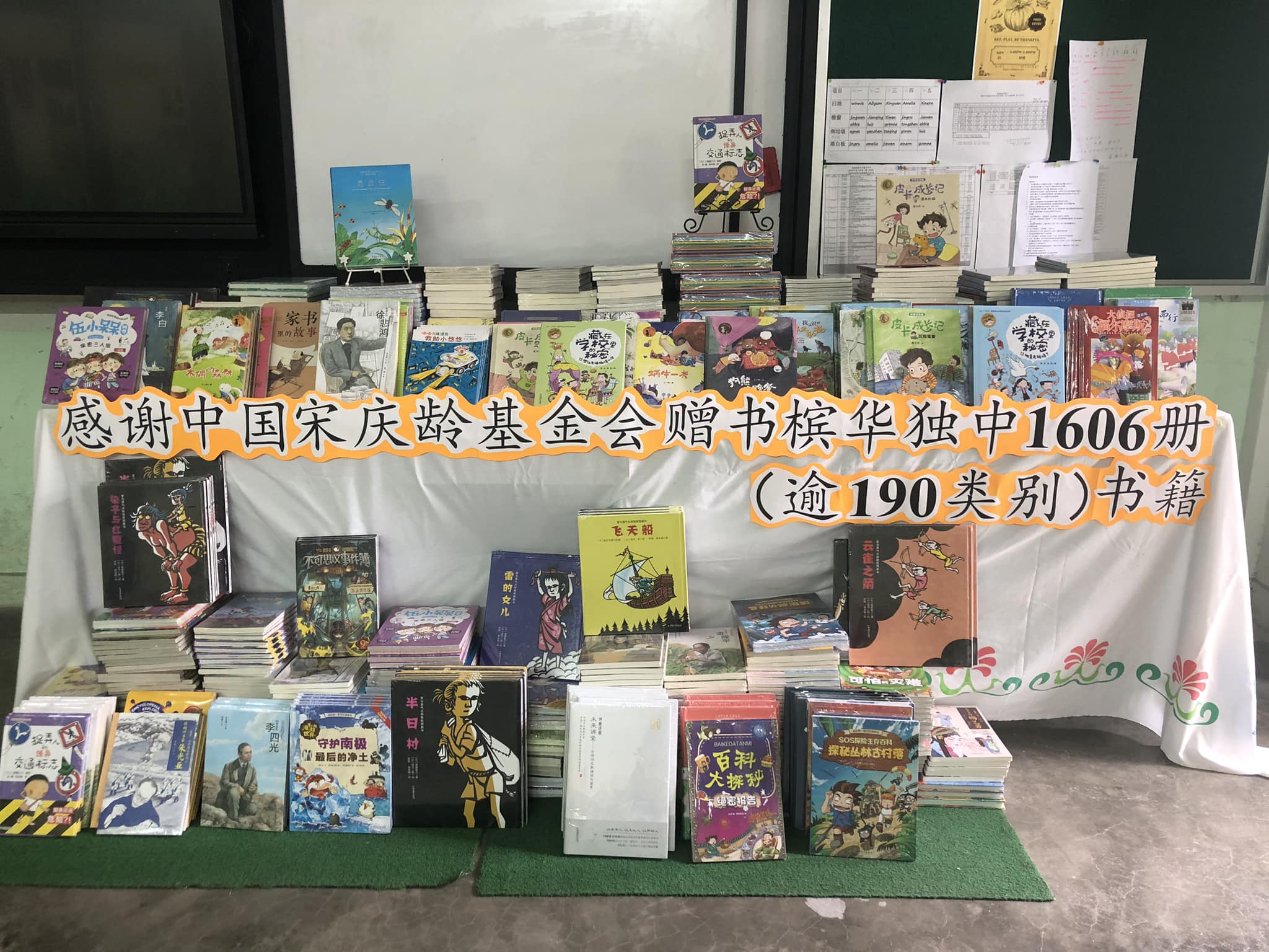 槟华女子独中|举办‘时代小先生’项目赠书及授牌仪式,深化马中文化交流 | 文字碌碌 槟华女子独中|举办‘时代小先生’项目赠书及授牌仪式,深化马中文化交流 | 文字碌碌
