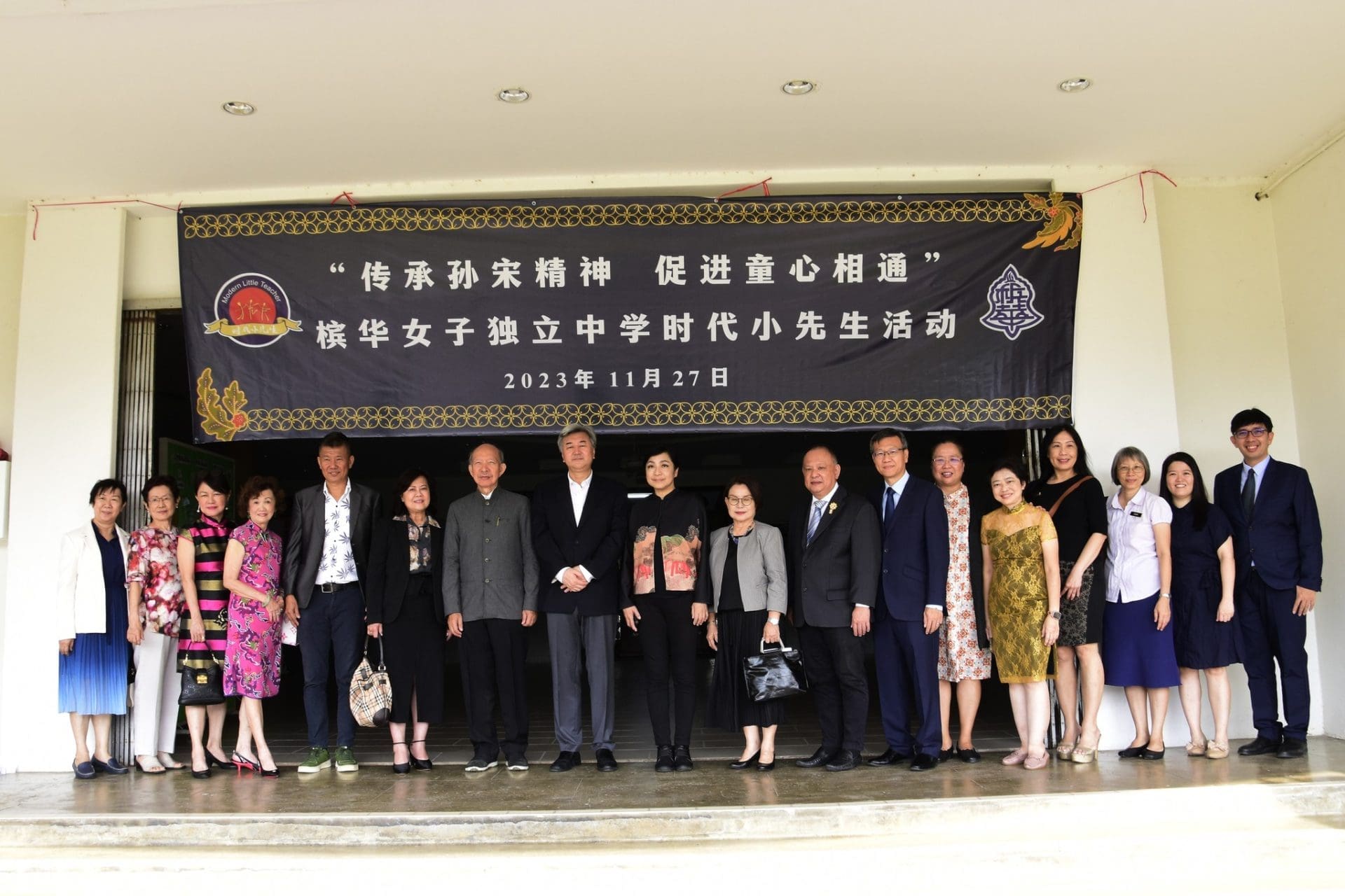 槟华女子独中|举办‘时代小先生’项目赠书及授牌仪式,深化马中文化交流 | 文字碌碌 槟华女子独中|举办‘时代小先生’项目赠书及授牌仪式,深化马中文化交流 | 文字碌碌