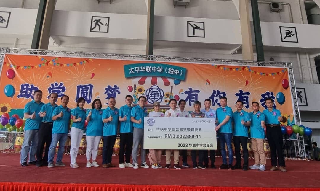 太平华联中学|义卖嘉年华筹得超300万令吉教学楼基金! | 文字碌碌 太平华联中学|义卖嘉年华筹得超300万令吉教学楼基金! | 文字碌碌