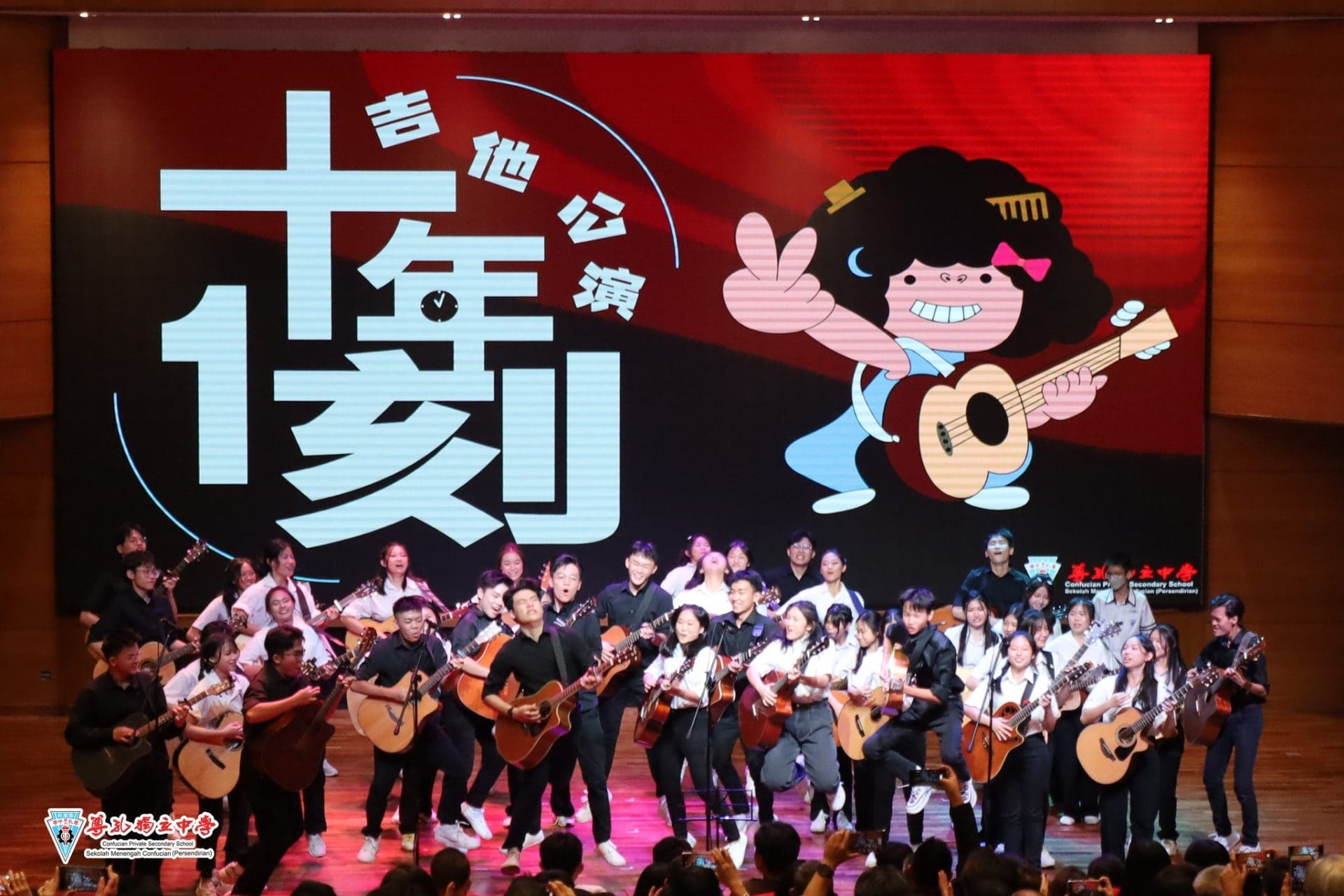 尊孔独中|吉他学会举办《十年一刻》音乐会 | 文字碌碌 尊孔独中|吉他学会举办《十年一刻》音乐会 | 文字碌碌