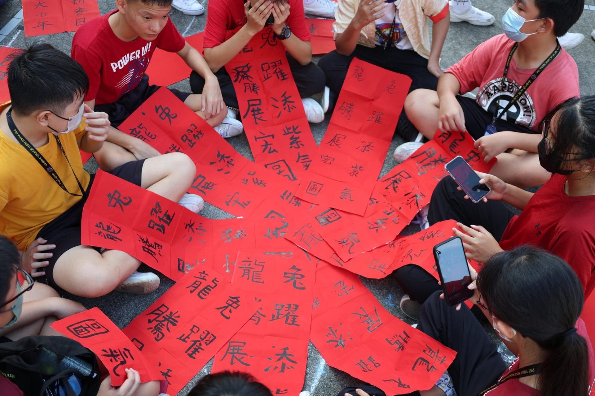 金宝培元独中|师生在球场上共同完成年度排字活动庆龙年🐲 | 文字碌碌 金宝培元独中|师生在球场上共同完成年度排字活动庆龙年🐲 | 文字碌碌