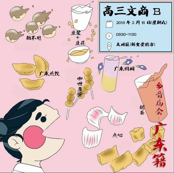“不完整的高三”2021独中毕业生的心声。 | 文字碌碌 庙会宣传