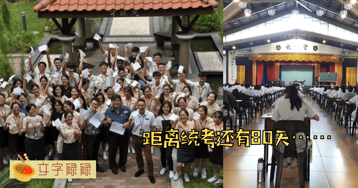 距离统考还有80天，5个小编建议的备考方式！