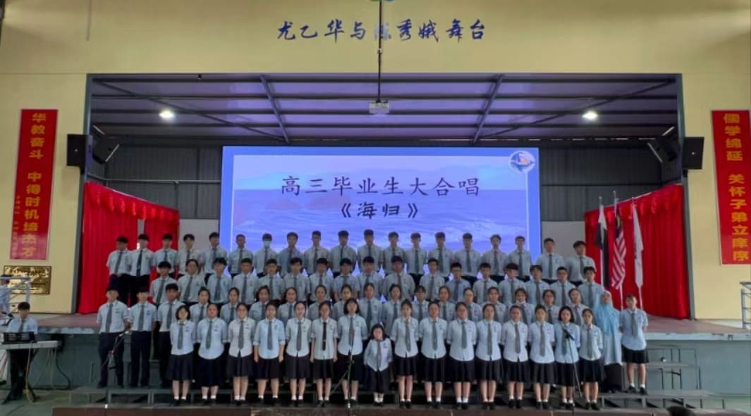 【要有航海侠的精神!】无惧风浪!关丹中华中学2023届毕业主题曲——《海归》|🎓专访 #8 | 文字碌碌 【要有航海侠的精神!】无惧风浪!关丹中华中学2023届毕业主题曲——《海归》|🎓专访 #8 | 文字碌碌