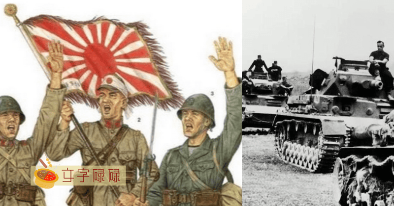 2分钟复习二战历史 | 文字碌碌