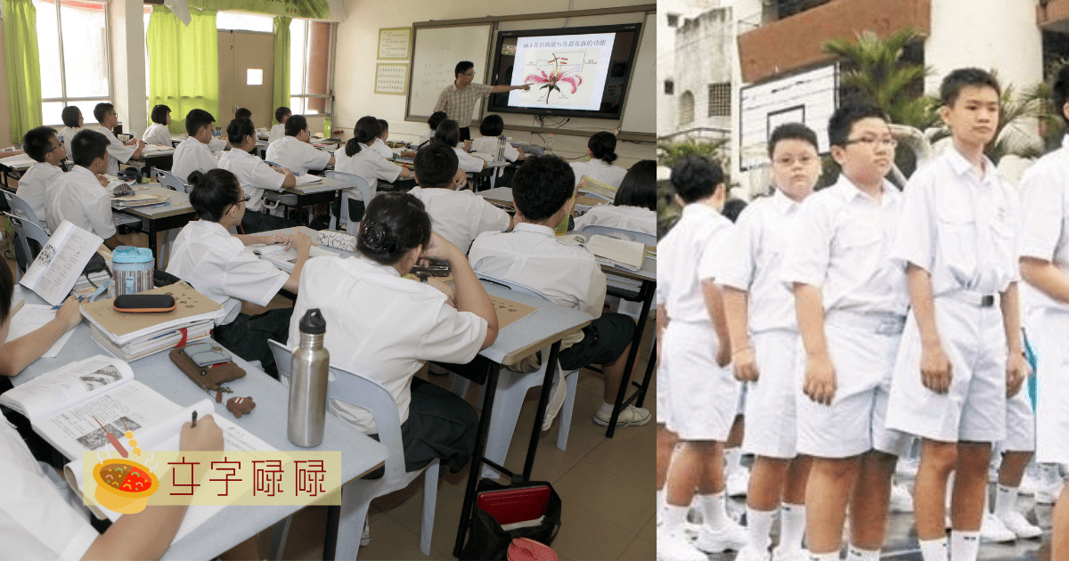5个独中生聚集Fb群组 | 文字碌碌