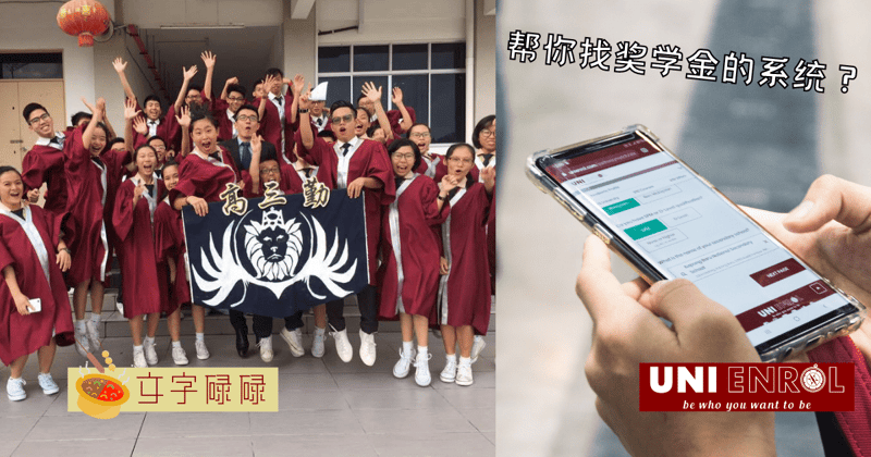 考完Spm/统考了，竟然可以这么做！