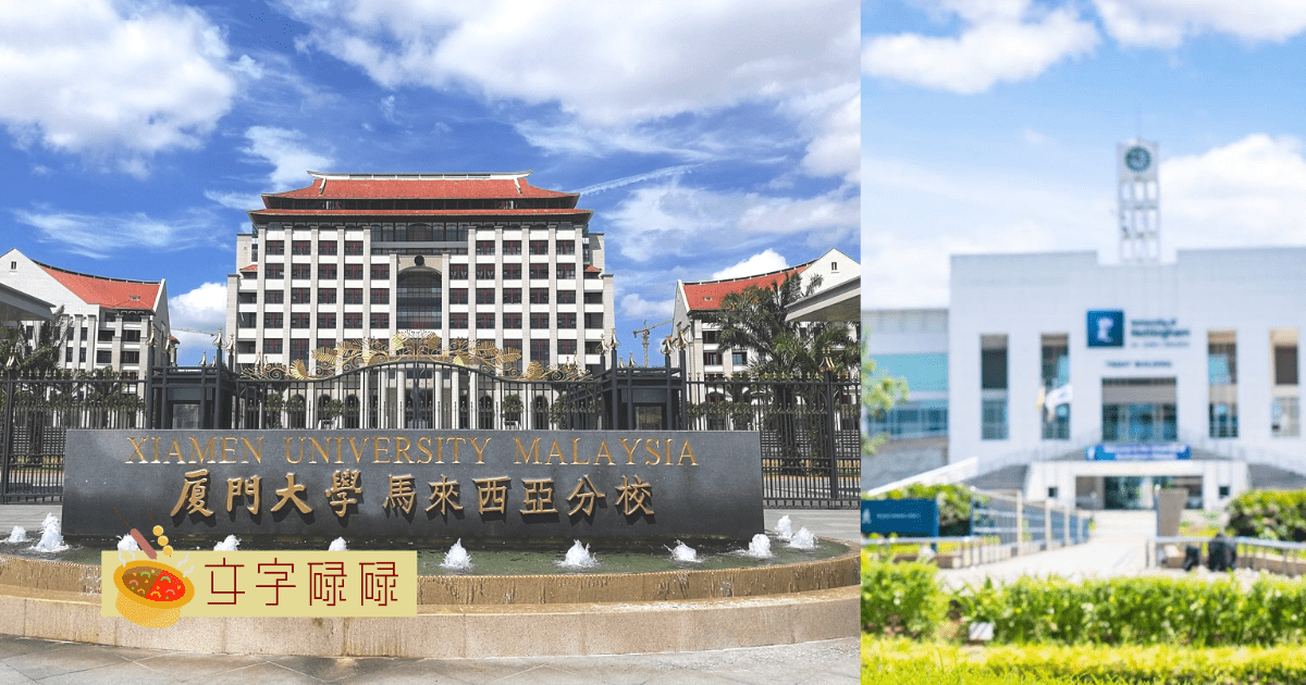 盘点接受统考文凭的国外大学本地分校 | 文字碌碌