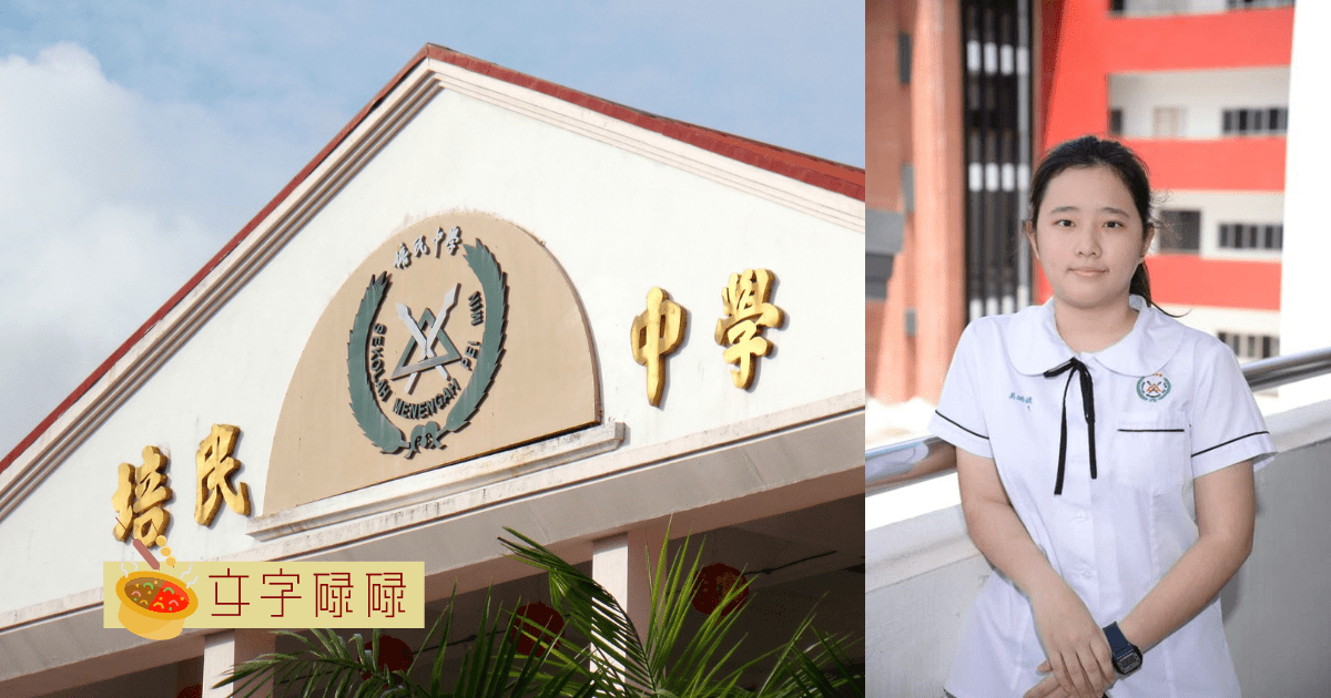 真令人羡慕！美里培民中学的5个校园景色 | 文字碌碌