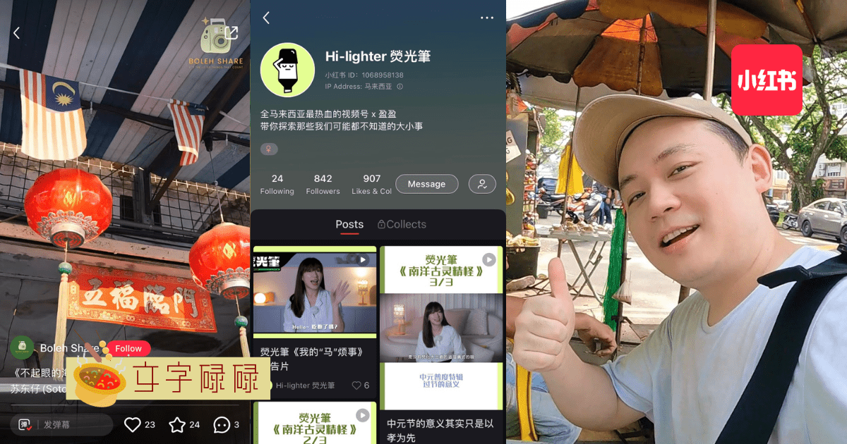 这些优质小红书视频号你还未发现...... At马来西亚 | 文字碌碌